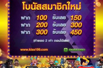 โปรโมชั่น Slotxo สมาชิกใหม่