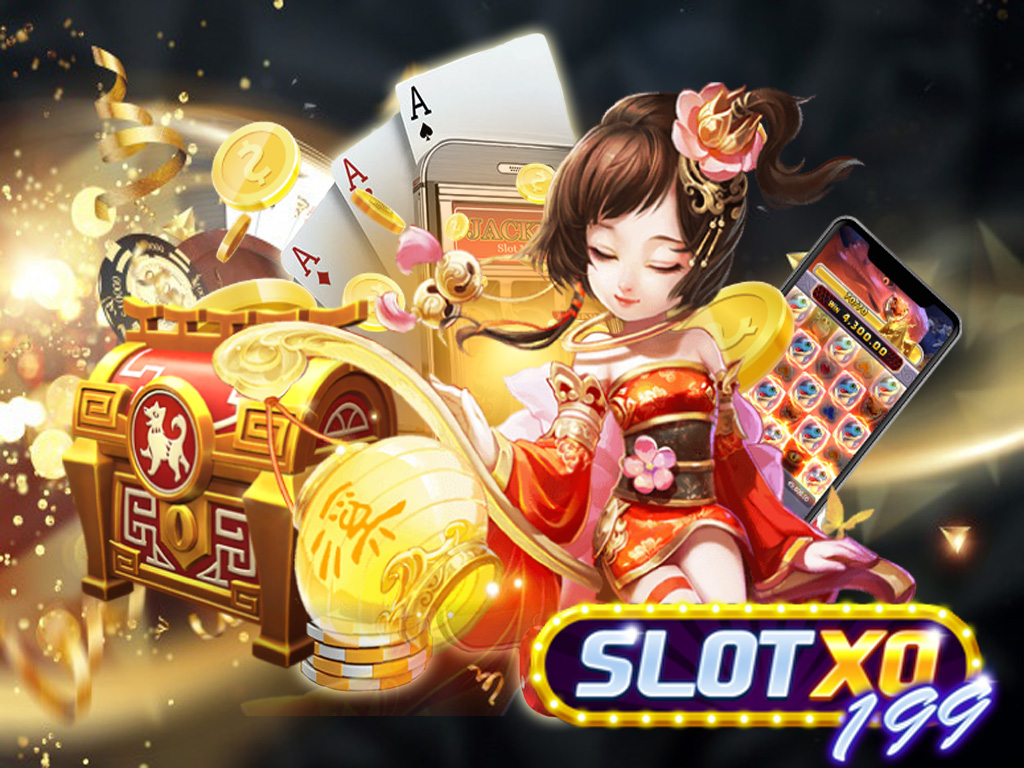 เกมสล็อตออนไลน์ ได้เงินจริงที่ SlotXo